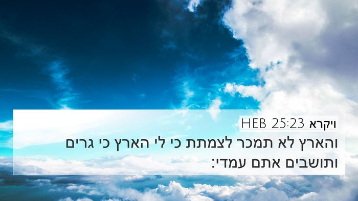 ויקרא 25:23 HEB Bible Verse Image