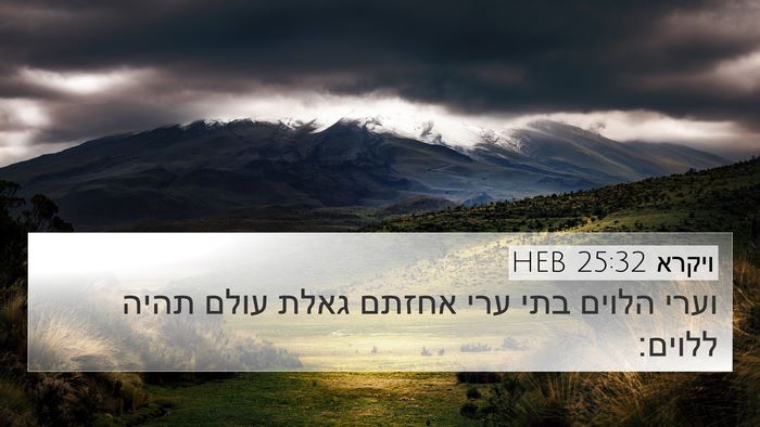 ויקרא 25:32 HEB Bible Verse Image