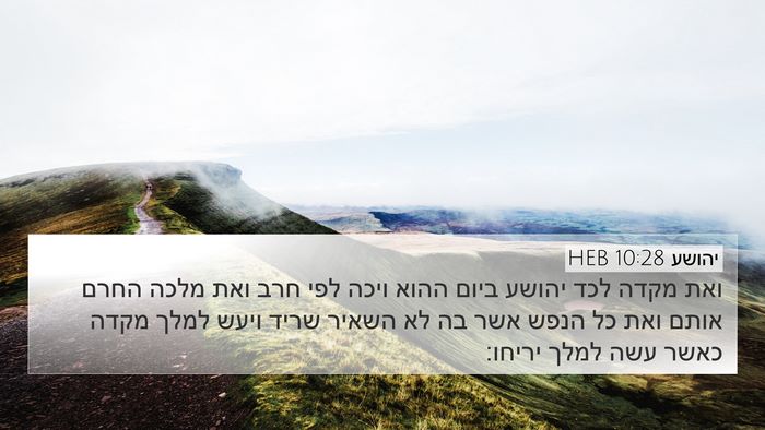 יהושע 10:28 HEB Bible Verse Image
