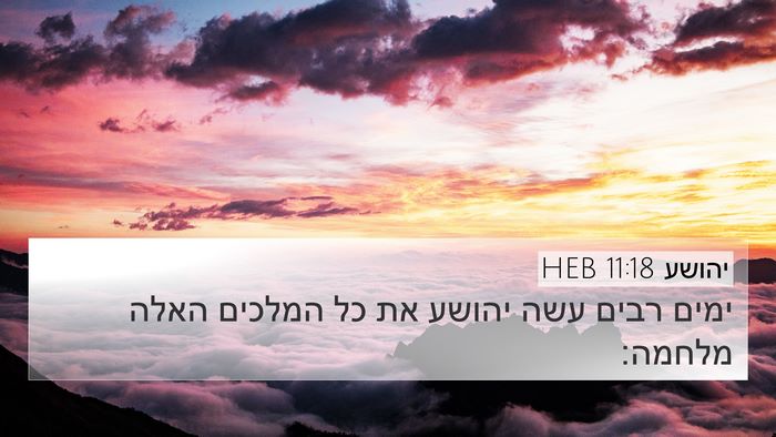 יהושע 11:18 HEB Bible Verse Image