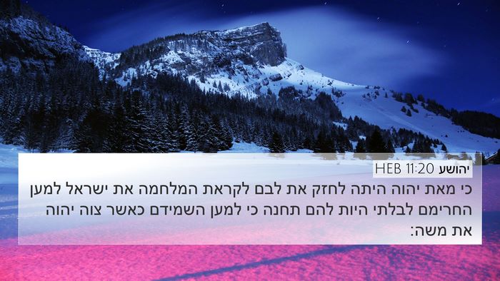 יהושע 11:20 HEB Bible Verse Image