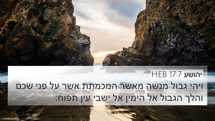 יהושע 17:7 HEB Bible Verse Image