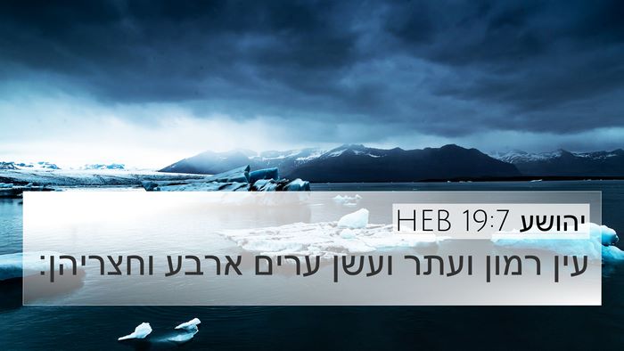 יהושע 19:7 HEB Bible Verse Image