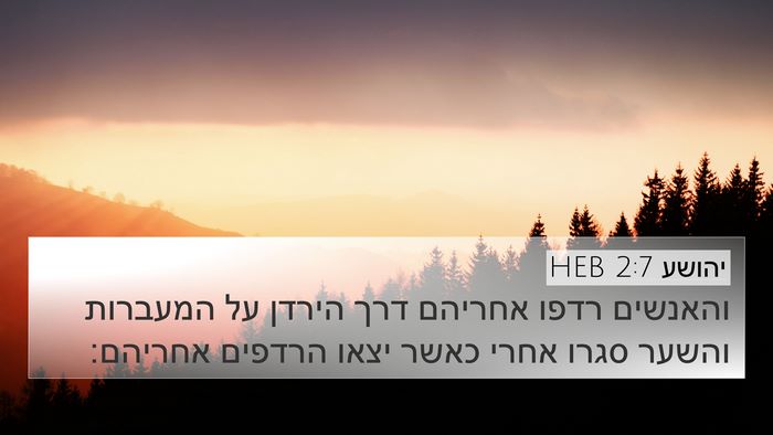 יהושע 2:7 HEB Bible Verse Image