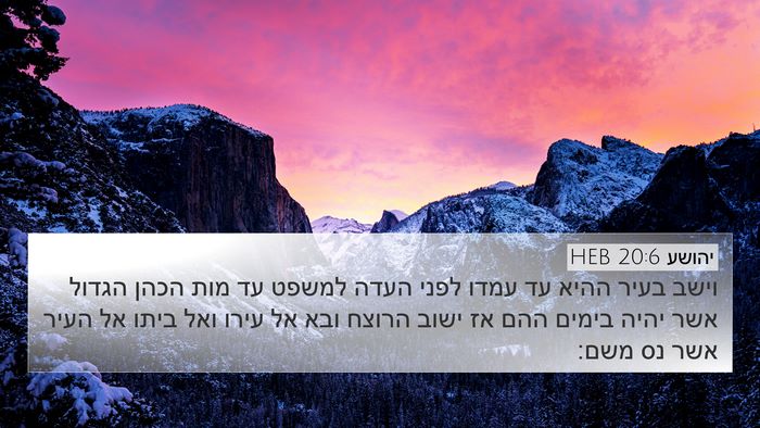יהושע 20:6 HEB 4K Wallpaper - וישב בעיר ההיא עד עמדו לפני - 4K Wallpaper Bible Verse