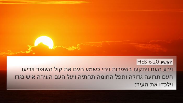 יהושע 6:20 HEB Bible Verse Image