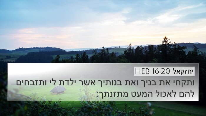יחזקאל 16:20 HEB Bible Verse Image