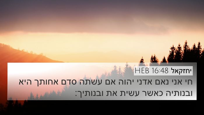 יחזקאל 16:48 HEB Bible Verse Image