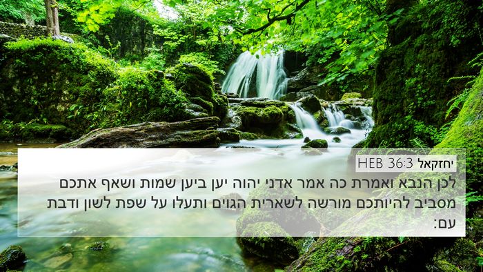 יחזקאל 36:3 HEB Bible Verse Image