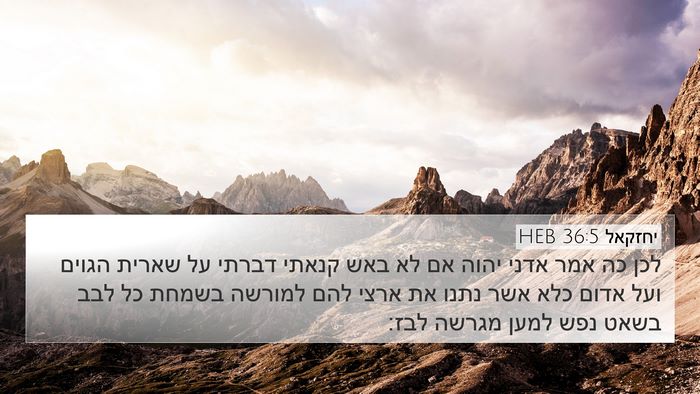 יחזקאל 36:5 HEB Bible Verse Image