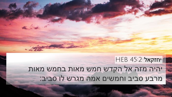 יחזקאל 45:2 HEB Bible Verse Image