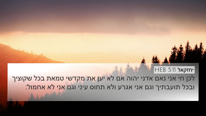 יחזקאל 5:11 HEB Bible Verse Image