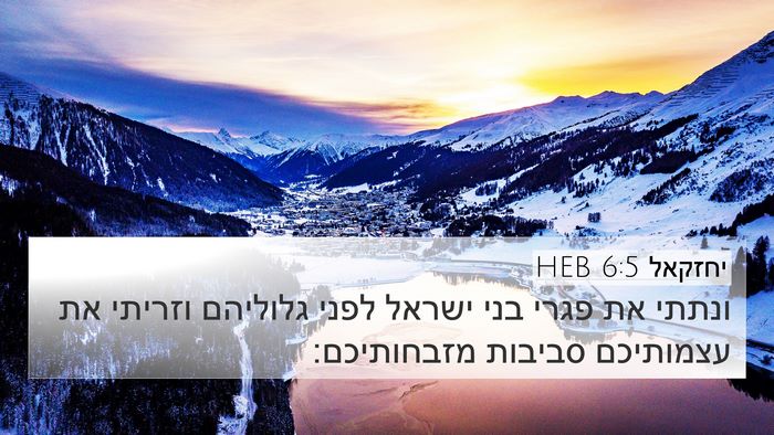 יחזקאל 6:5 HEB Bible Verse Image
