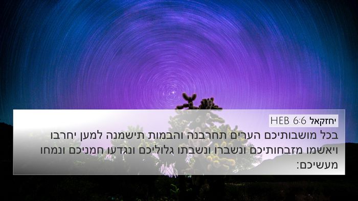 יחזקאל 6:6 HEB Bible Verse Image