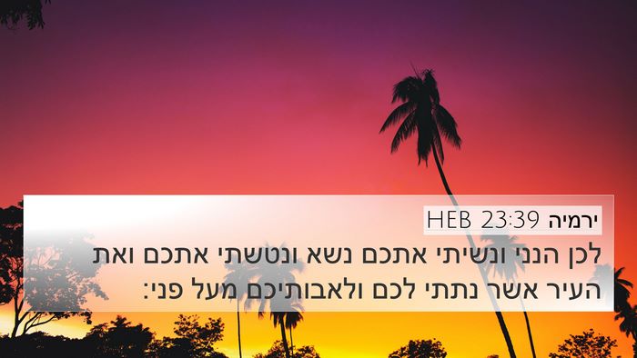 ירמיה 23:39 HEB Bible Verse Image
