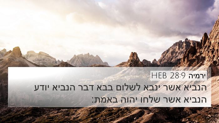 ירמיה 28:9 HEB Bible Verse Image