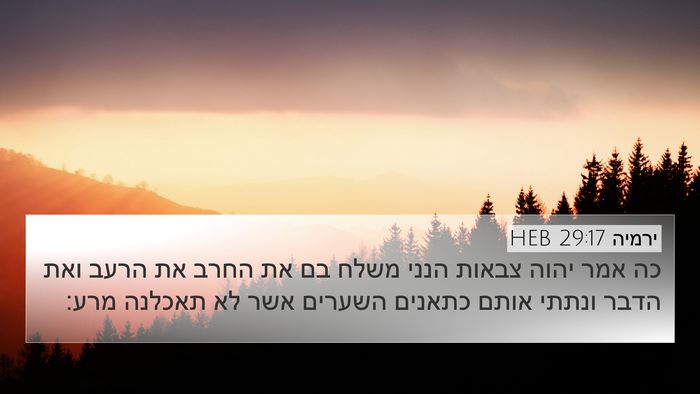 ירמיה 29:17 HEB Bible Verse Image