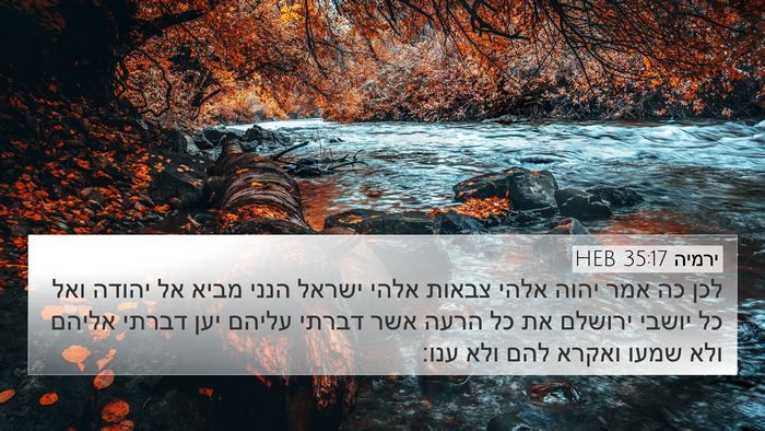 ירמיה 35:17 HEB Bible Verse Image