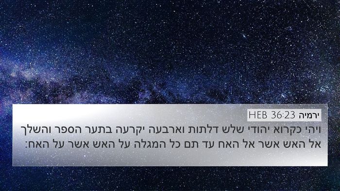 ירמיה 36:23 HEB Bible Verse Image