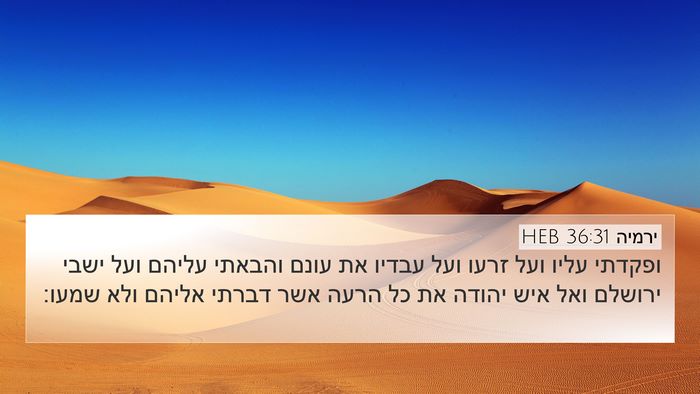 ירמיה 36:31 HEB Bible Verse Image