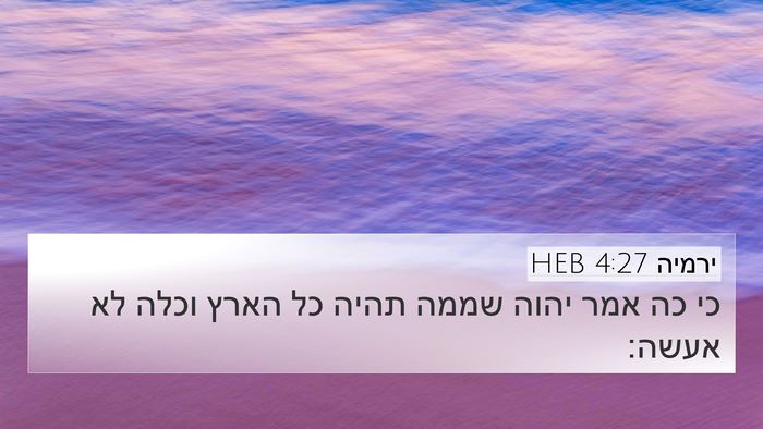 ירמיה 4:27 HEB Bible Verse Image