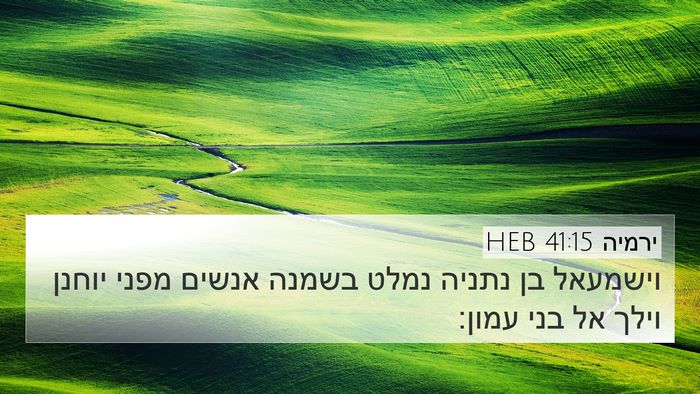 ירמיה 41:15 HEB Bible Verse Image