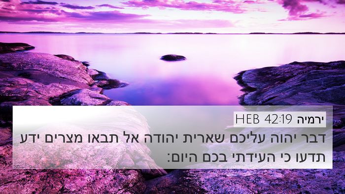 ירמיה 42:19 HEB Bible Verse Image