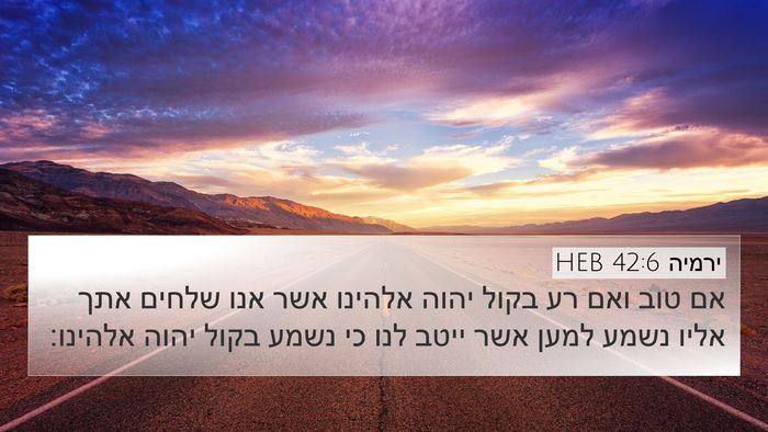 ירמיה 42:6 HEB Bible Verse Image