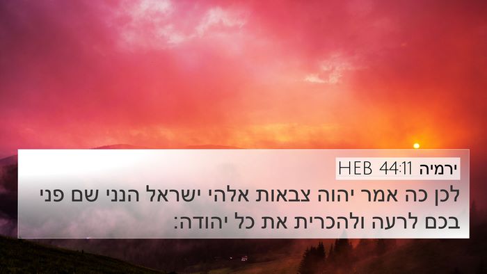 ירמיה 44:11 HEB Bible Verse Image