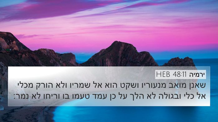 ירמיה 48:11 HEB Bible Verse Image