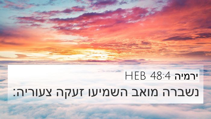 ירמיה 48:4 HEB 4K Wallpaper - נשברה מואב השמיעו זעקה - 4K Wallpaper Bible Verse