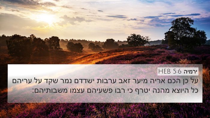 ירמיה 5:6 HEB Bible Verse Image