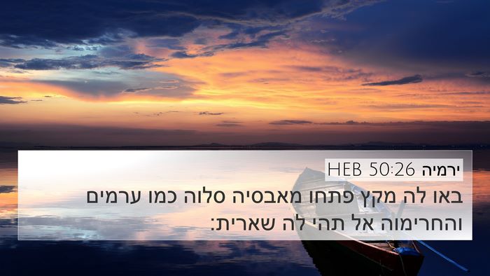 ירמיה 50:26 HEB Bible Verse Image