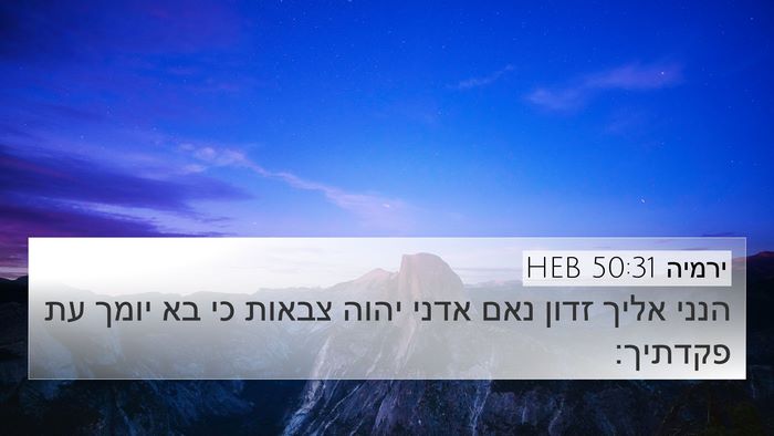 ירמיה 50:31 HEB Bible Verse Image