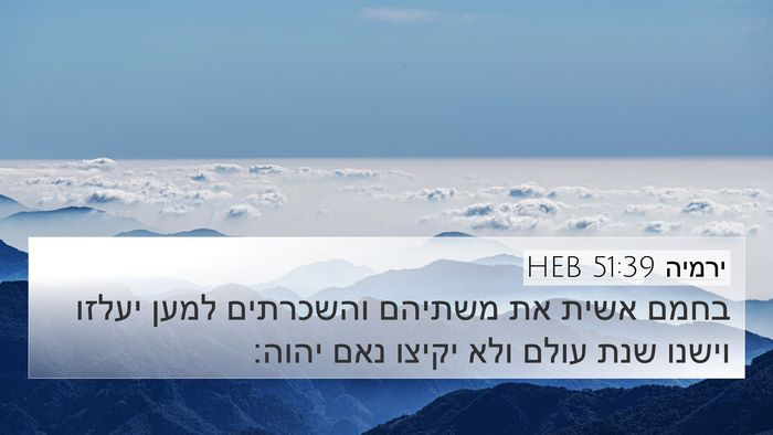 ירמיה 51:39 HEB Bible Verse Image