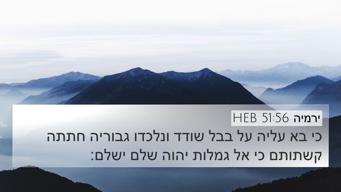 ירמיה 51:56 HEB Bible Verse Image