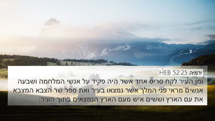 ירמיה 52:25 HEB Bible Verse Image