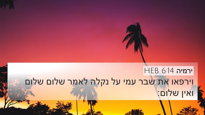 ירמיה 6:14 HEB Bible Verse Image