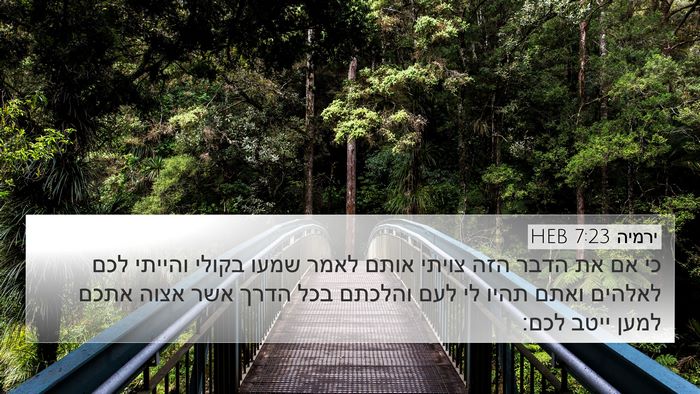 ירמיה 7:23 HEB Bible Verse Image