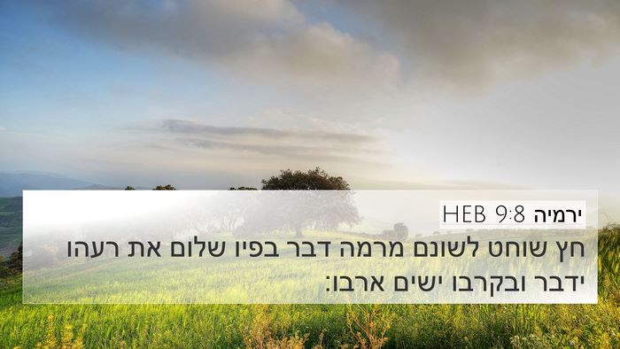 ירמיה 9:8 HEB Bible Verse Image