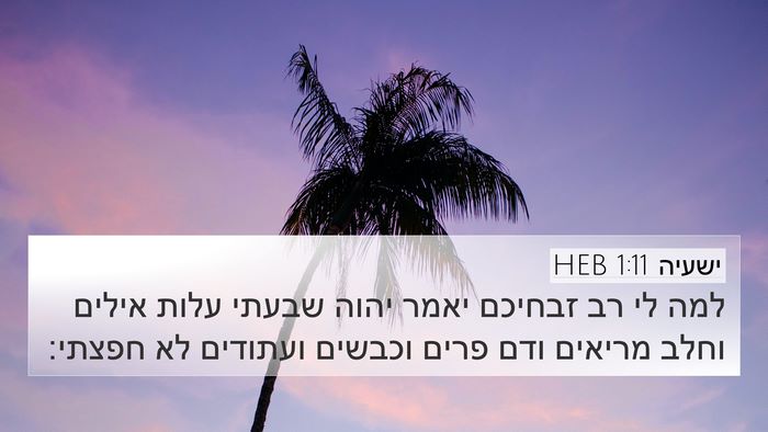 ישעיה 1:11 HEB Bible Verse Image