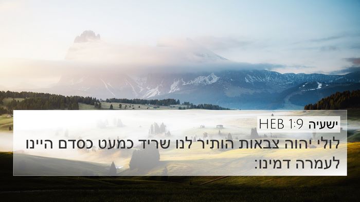 ישעיה 1:9 HEB Bible Verse Image