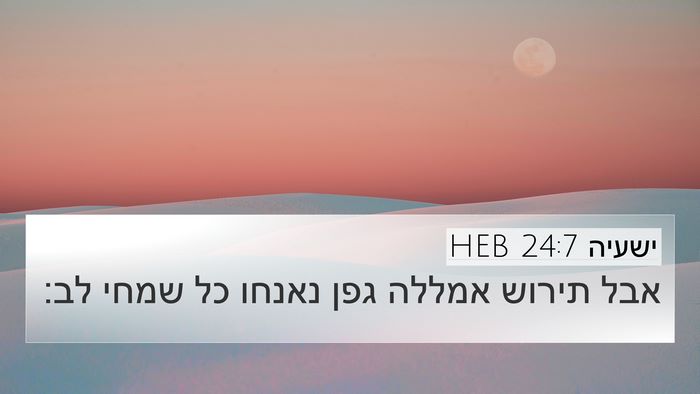 ישעיה 24:7 HEB Bible Verse Image