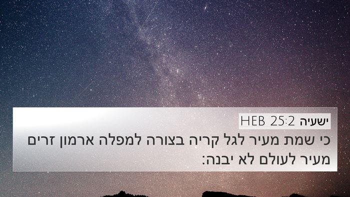 ישעיה 25:2 HEB Bible Verse Image