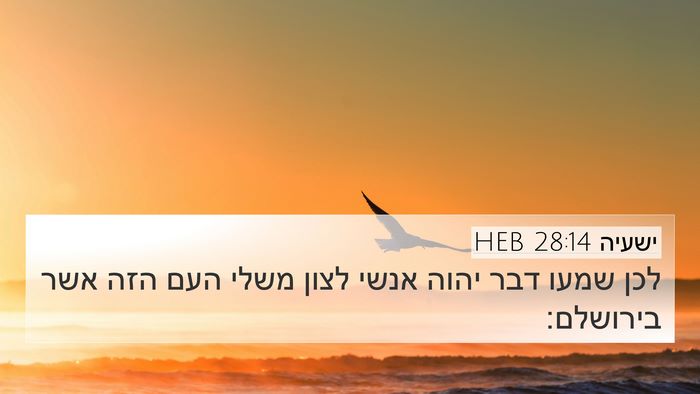 ישעיה 28:14 HEB Bible Verse Image