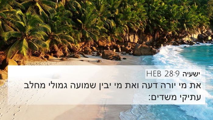 ישעיה 28:9 HEB Bible Verse Image
