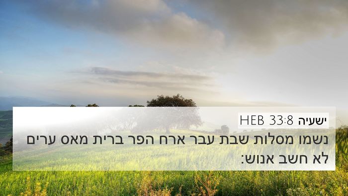 ישעיה 33:8 HEB Bible Verse Image