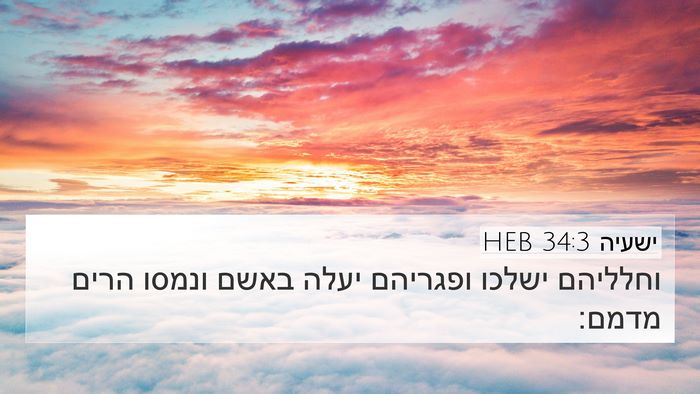 ישעיה 34:3 HEB Bible Verse Image