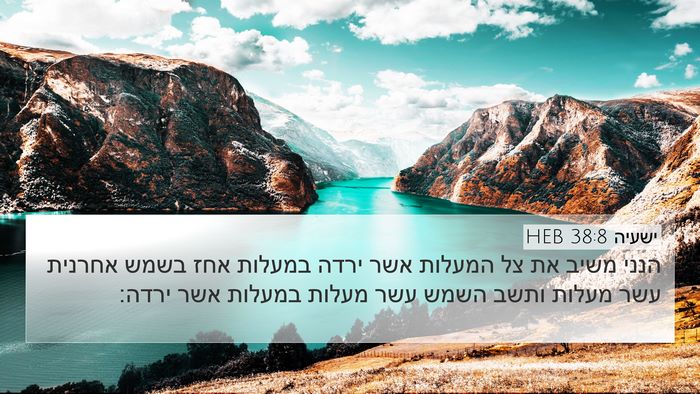 ישעיה 38:8 HEB Bible Verse Image