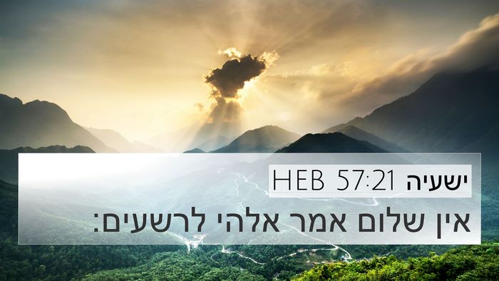 ישעיה 57:21 HEB Bible Verse Image